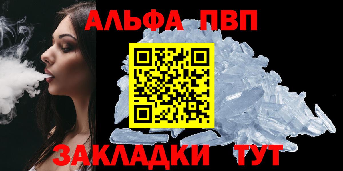 где купить наркоту  Alpha-PVP СК КРИС  Рыбинск  Вход с VPN  Alpha-PVP кристаллы  APVP 