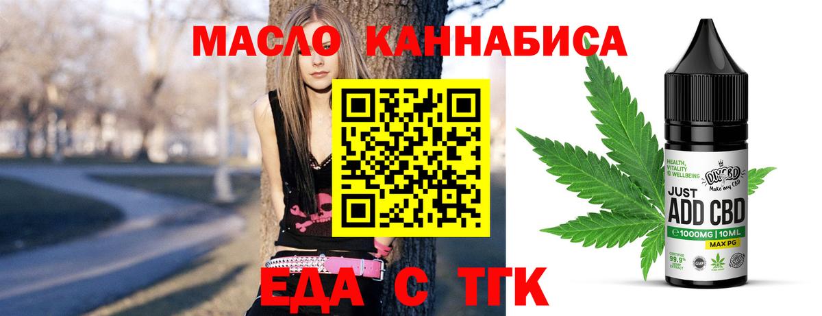 Рыбинск  Еда ТГК марихуана  Вход с VPN 