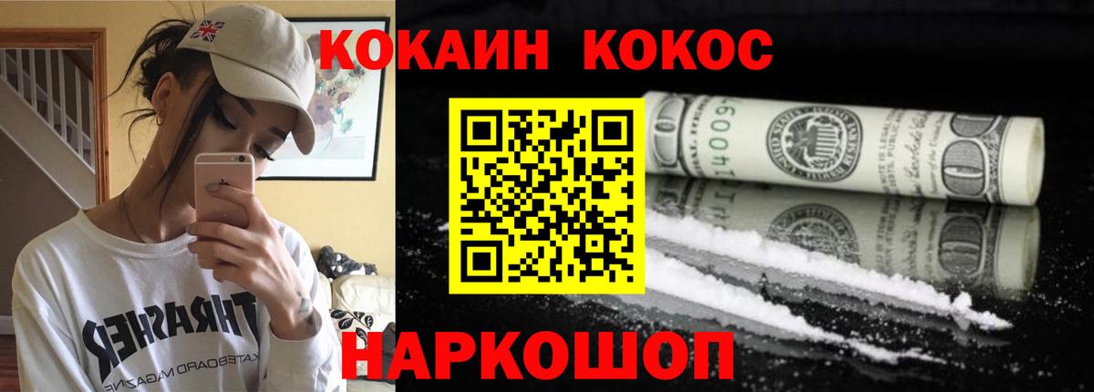Кокаин 98% Рыбинск