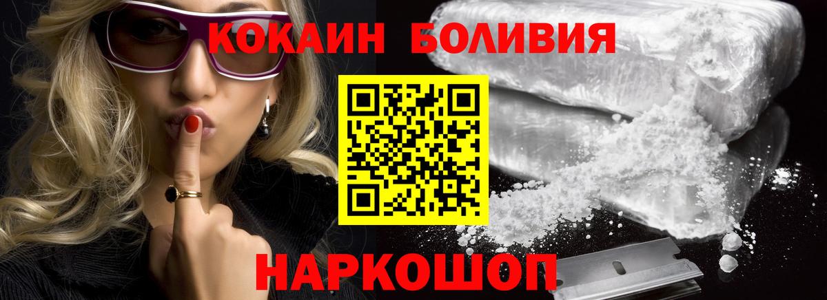 COCAIN 97%  Вход с VPN  Cocaine  Cocaine Эквадор  Рыбинск 