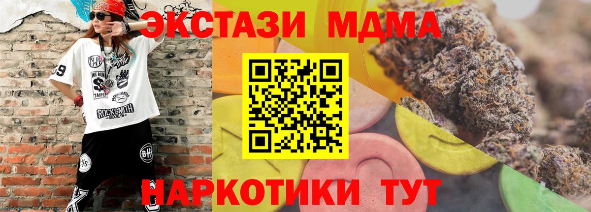 Экстази 280мг  ЭКСТАЗИ  Рыбинск  Вход с VPN  Ecstasy ешки 