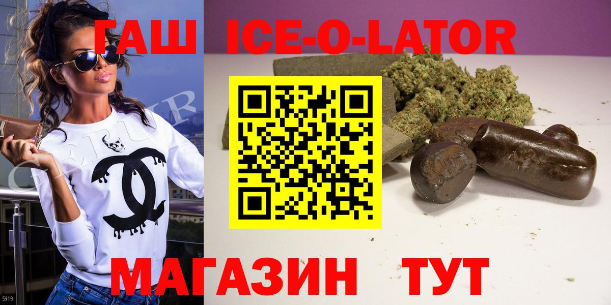 ГАШИШ убойный  Гашиш Cannabis  Вход с VPN  купить наркоту  Рыбинск 