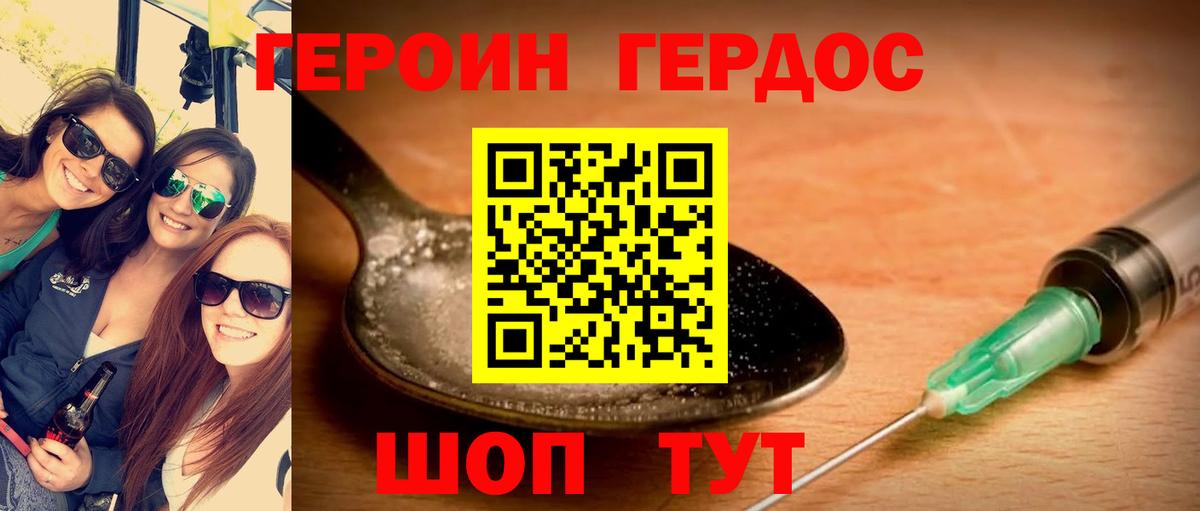 Рыбинск  Героин  Вход с VPN  ГЕРОИН Афган 