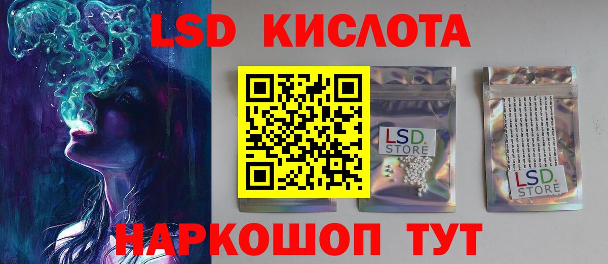 Лсд 25 экстази ecstasy  Вход с VPN  Рыбинск 
