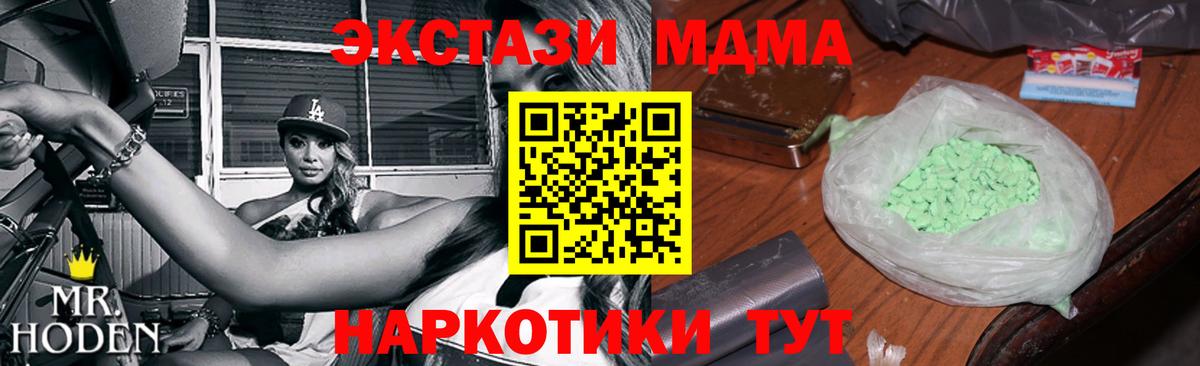 Рыбинск  MDMA crystal  Вход с VPN  МДМА молли 