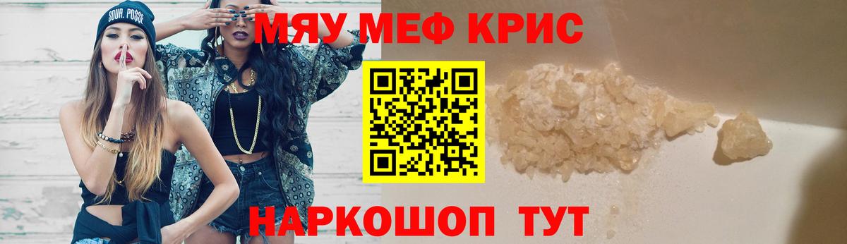 Меф Рыбинск