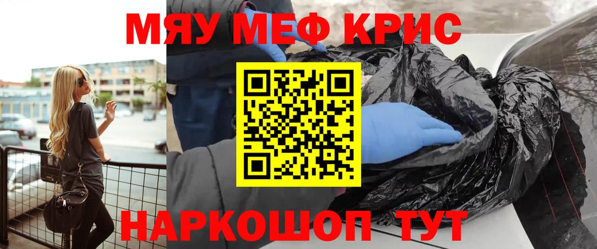 Мефедрон мяу мяу  МЕФ  Мефедрон  Рыбинск  Вход с VPN  МЯУ-МЯУ 4 MMC 