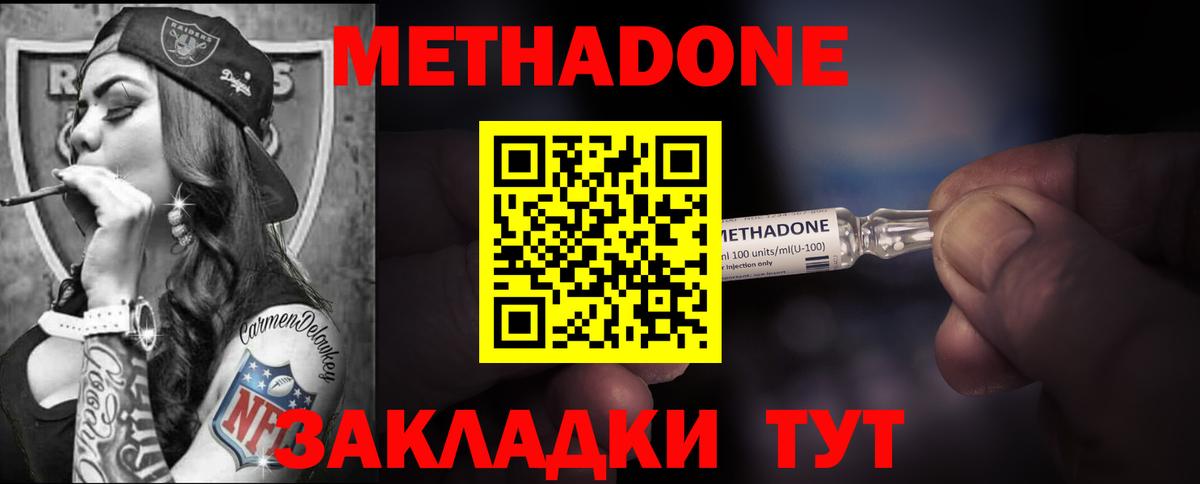 Рыбинск  Метадон methadone  Вход с VPN  Метадон белоснежный 