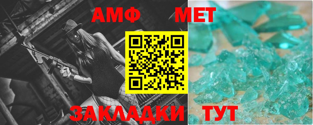 Первитин мет  Первитин мет  Рыбинск  Вход с VPN 