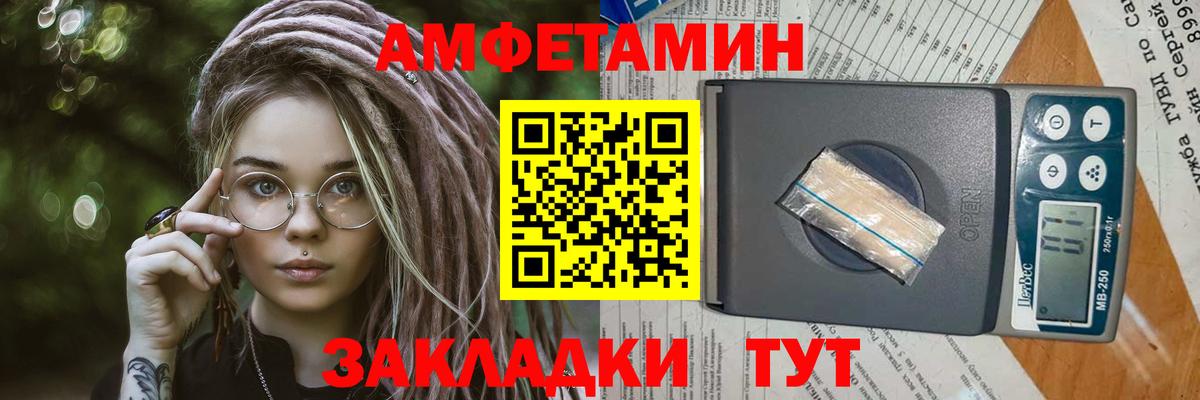 МЕТАМФЕТАМИН Декстрометамфетамин 99.9% Рыбинск