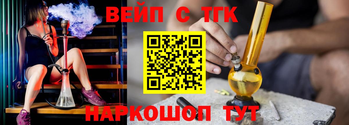 ТГК концентрат Рыбинск