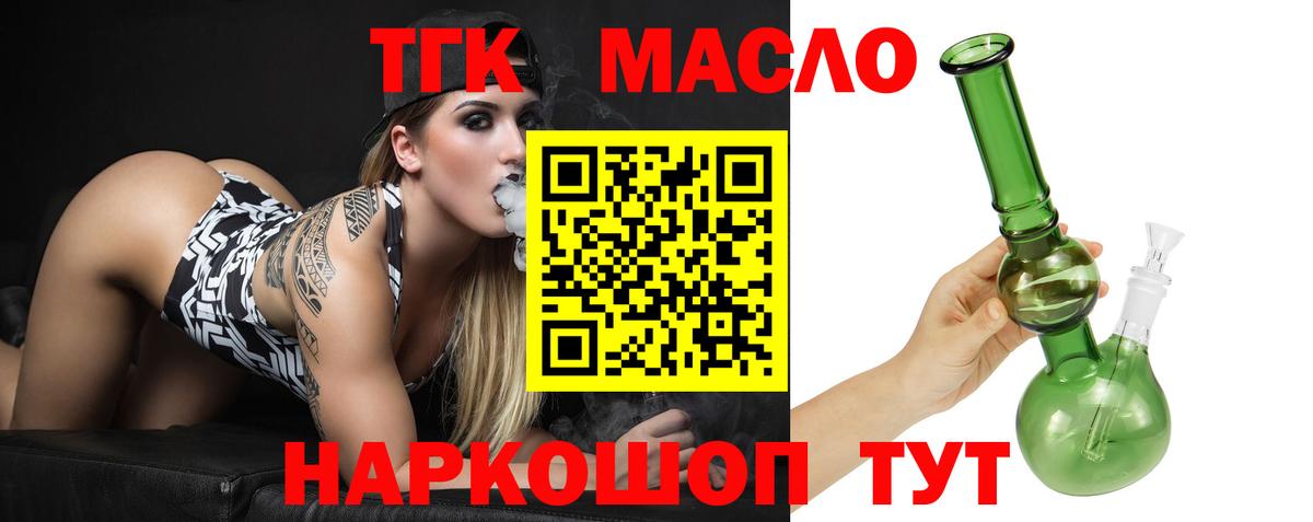 ТГК вейп  Вход с VPN  Рыбинск 