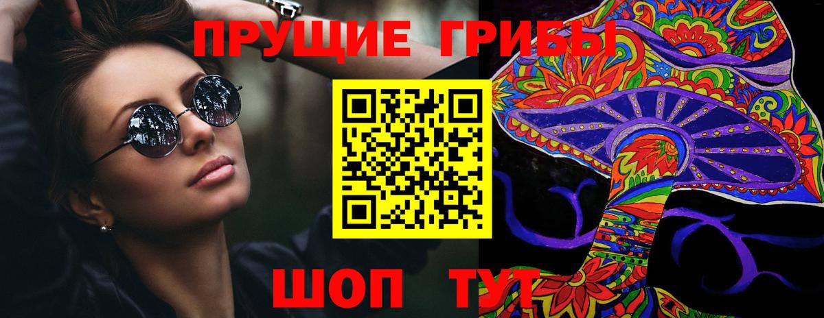 Рыбинск  закладки  Вход с VPN  Галлюциногенные грибы прущие грибы 